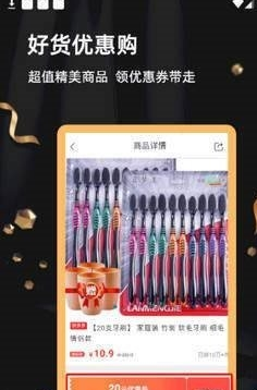 返利街app官方正版图片3