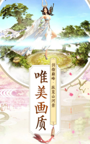 执手天涯手游官方安卓版图片2