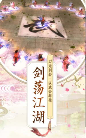 执手天涯手游官方安卓版图片3