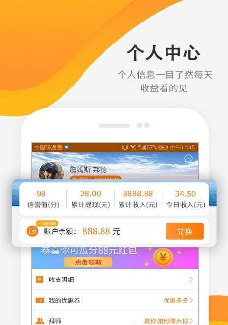 乐行走赚金币app官方邀请码手机版图片2