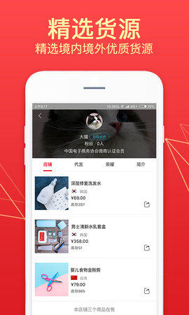 京猫购2019app最新版图片2