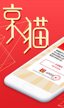 京猫购2019app最新版图片3