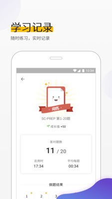 2019GRE考满分1000题app官网版图片2