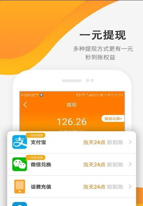 乐行走赚金币app官方邀请码手机版图片1