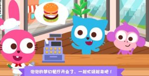 泡泡兔梦幻餐厅安卓游戏官方版图片1