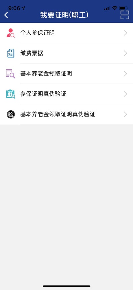 陕西高龄补贴2019网上认证app下载图片3