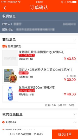 中烟新联盟网上订烟商务平台app官方版图片2