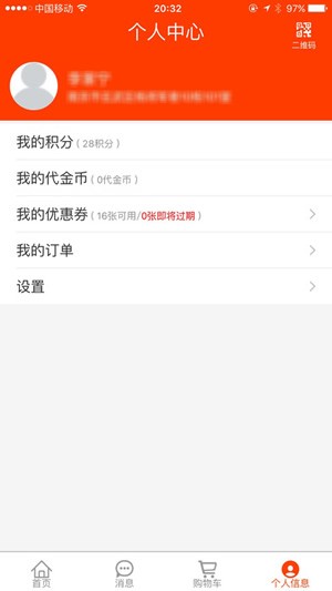 中烟新联盟网上订烟商务平台app官方版图片3