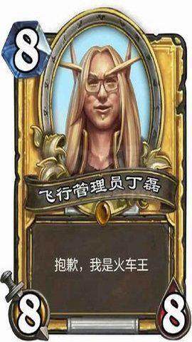 网易我是炉石里的谁游戏官网完整体验版图片2