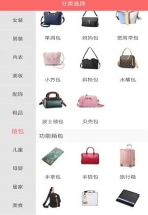 哆啦爱购app手机安卓版图片2