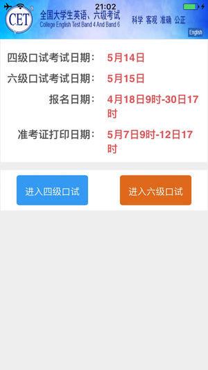 cet官网登录入口 cet.etest.edu.cn 2019成绩查询手机版图片3