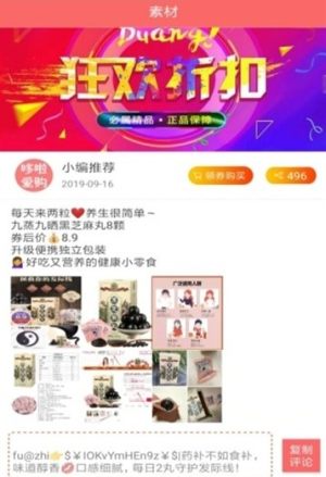 哆啦爱购app手机安卓版图片1