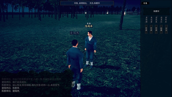 夜孤城何为侠义游戏安卓版图片3