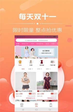 我爱折扣app官方正式版图片3