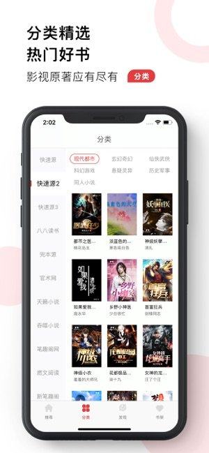 小说帝app苹果ios版软件图片2