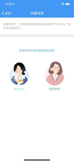哈尔滨教育云平台登录注册入口网址www.hrbeduy.com图片2