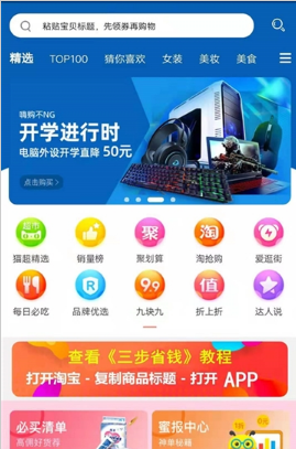 全球易购app下载安装官方版图片1
