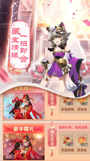 梦幻凡仙手游官方安卓版图片1