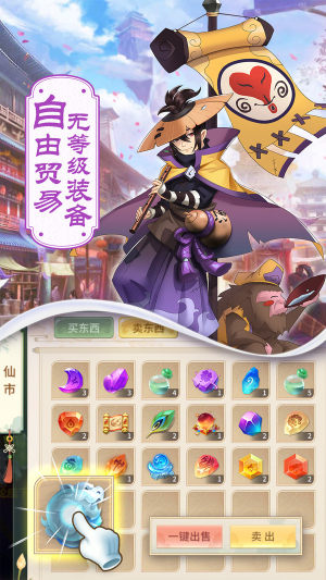 梦幻凡仙手游官方安卓版图片2