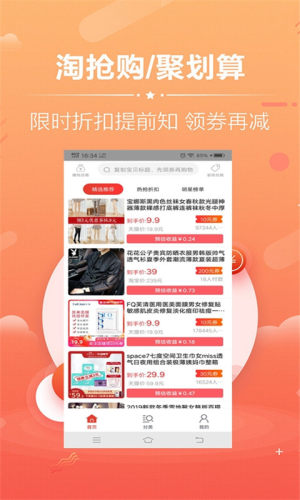 花样省app官方正式版图片3