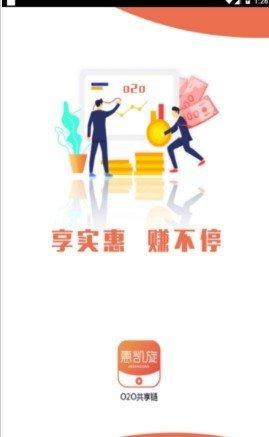 惠凯旋app手机正式版图片1