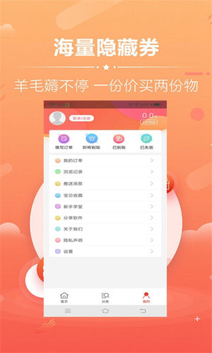 花样省app官方正式版图片2