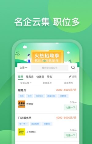 闲鱼客app官方安卓版图片3