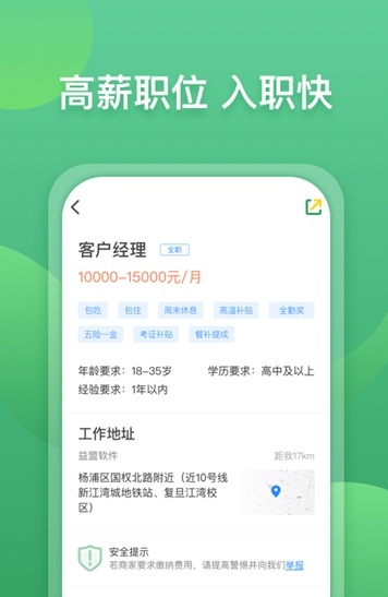 闲鱼客app官方安卓版图片1