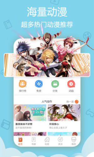 奇妙漫画首页版app图片3