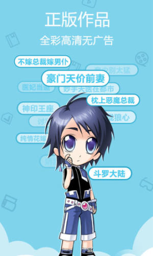 奇妙漫画首页版app图片1