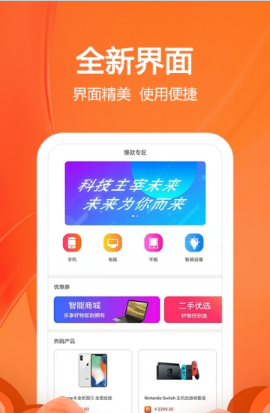 橘子优品最新app软件图片1