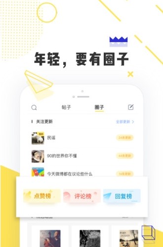 唔哩头条app最新邀请码图片3