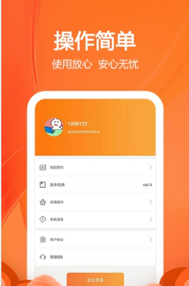 橘子优品最新app软件图片2