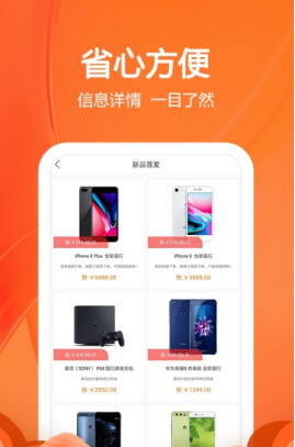 橘子优品最新app软件图片3