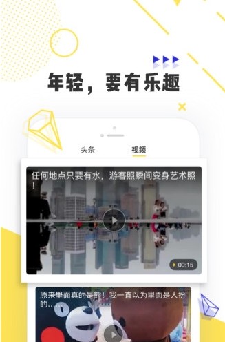 唔哩头条app最新邀请码图片4