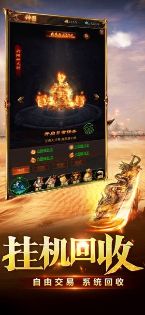 战士单职业手游最新版图片3