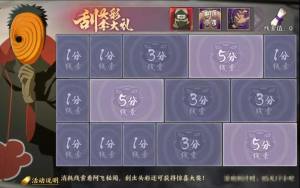 火影忍者手游阿飞逃跑计划线索值怎么获得？阿飞秘闻乾/坤之令牌怎么得到？图片2