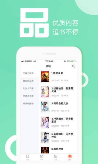 朵云小说app官方手机版图片1