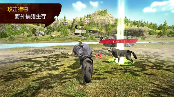 荒野狼生存模拟中文游戏安卓版图片3
