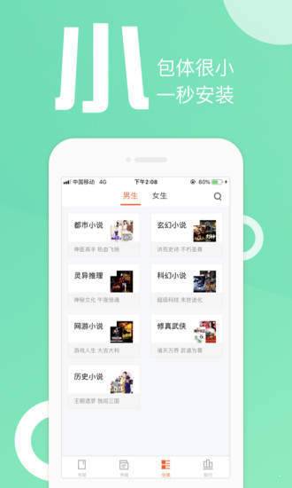 朵云小说app官方手机版图片2