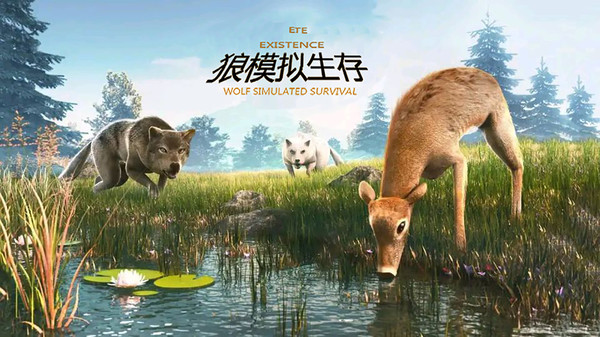 荒野狼生存模拟中文游戏安卓版图片1