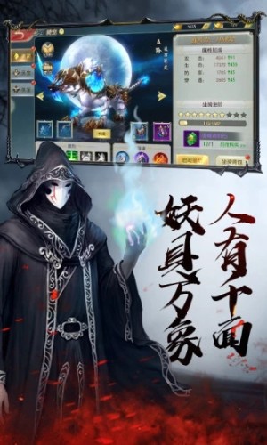 腾讯太古封魔录之茅山降魔传手游官方应用宝版图片1