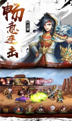 腾讯少年名将之激斗三国手游安装包图片2