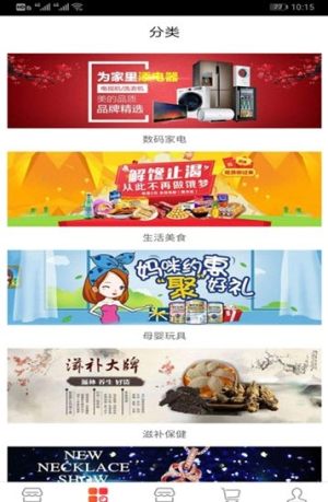 蚂蚁微购app官方手机版图片2