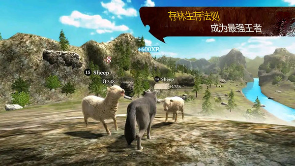 荒野狼生存模拟中文游戏安卓版图片2
