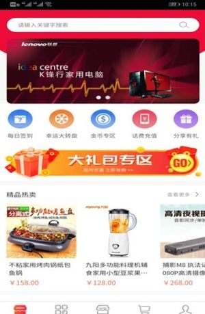 蚂蚁微购app官方手机版图片3