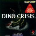 PS4恐龙危机重制版游戏中文官方版 v1.0.0.1