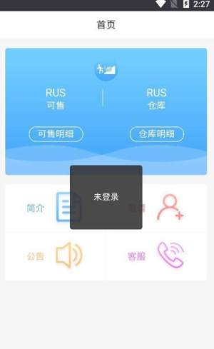 RUS挖矿app正式版软件图片1