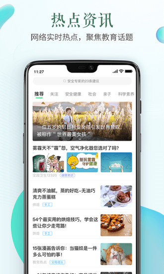 2019年读书知识问答中国大学生在线入口手机版图片3