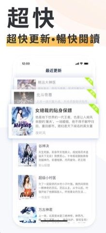 清苑小说大全app手机版软件图片2